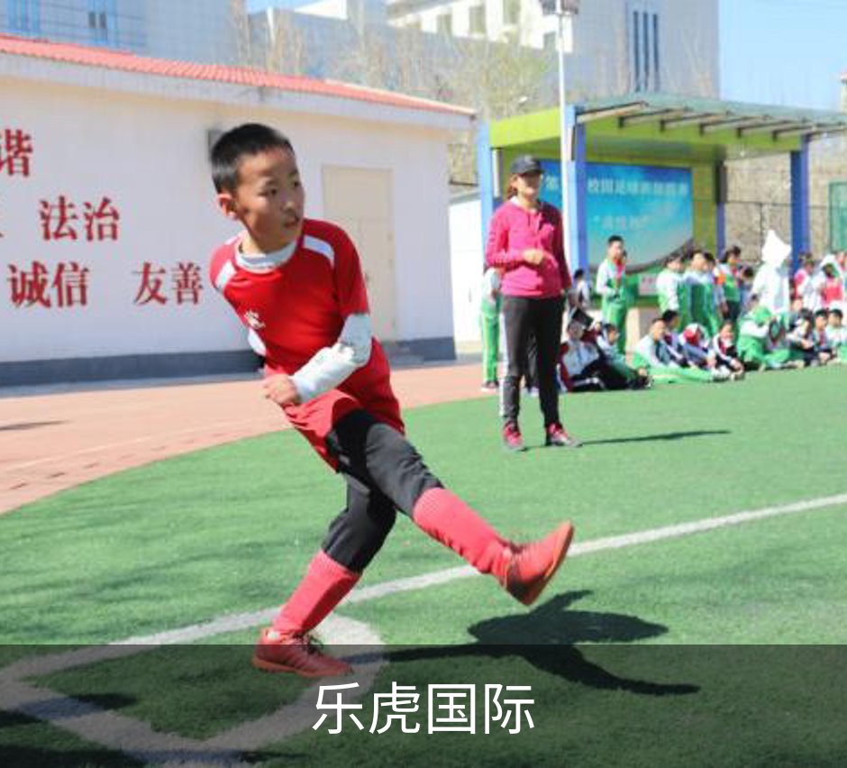 乐虎国际品牌故事